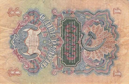 1 Rubel 1947 p217 BE
